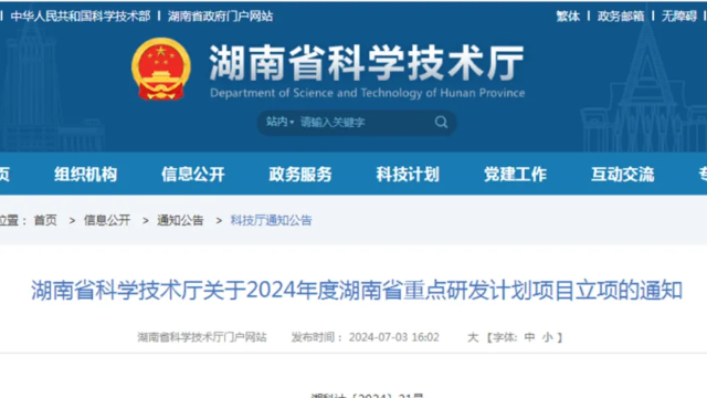 凯发天生一触即发生物子公司承担省重点研发计划，以合成生物学技术赋能原料药行业绿色开展