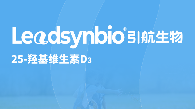 25-羟基维生素D₃应用指南Q&A第一弹，你关心的问题都在这里了！